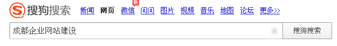 成都企業網站建設