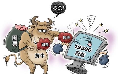 <b>12306避免崩潰的秘密:爬上阿里云</b>