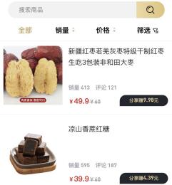 名牧優品直播分銷商城小程序源碼開發制作