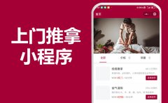 類似東郊到家APP源碼開發，為什么技師都想加入