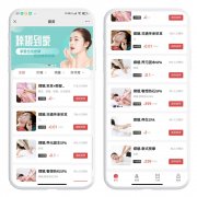 類似東郊到家APP開發，上門按摩系統可以找別的