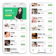 類似東郊到家APP開發，傳統按摩店與上門按摩平